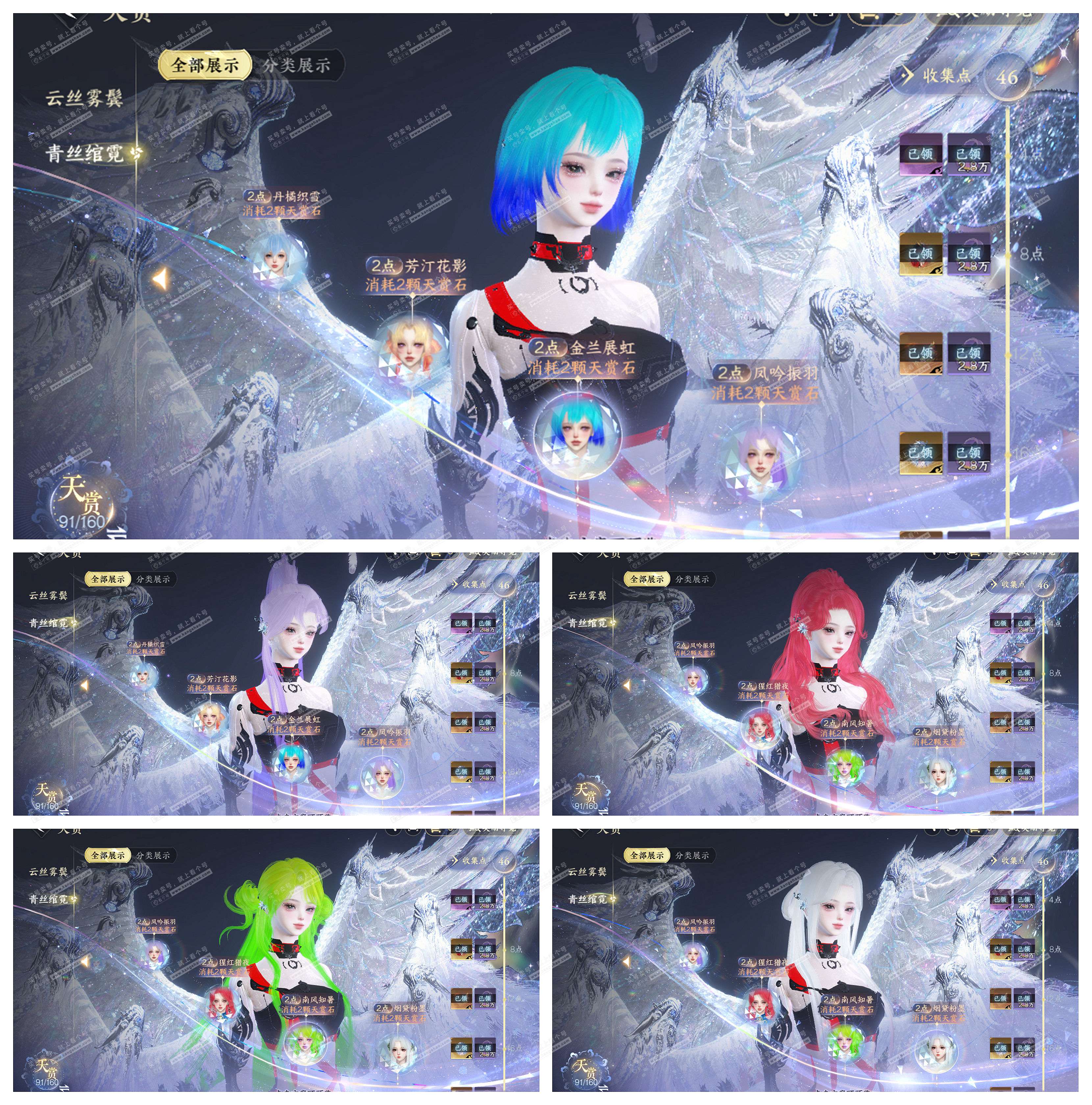 NSH328897逆水寒手游账号详情图12 NSH328897逆水寒手游账号详情图12