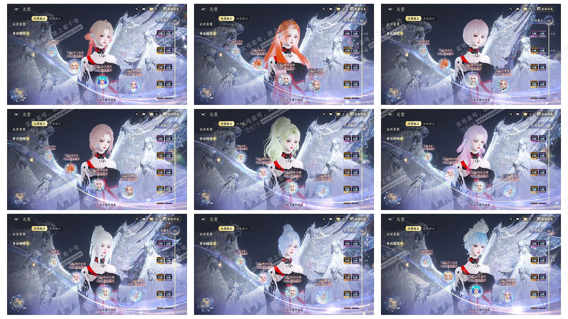 NSH328897逆水寒手游账号详情图11 NSH328897逆水寒手游账号详情图11