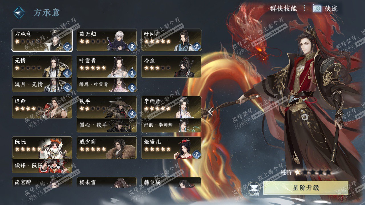 NSH328897逆水寒手游账号详情图73 NSH328897逆水寒手游账号详情图73