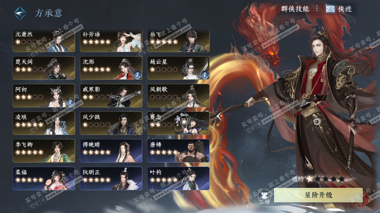 NSH328897逆水寒手游账号详情图74 NSH328897逆水寒手游账号详情图74