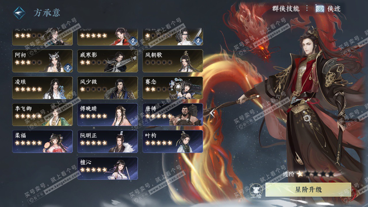 NSH328897逆水寒手游账号详情图75 NSH328897逆水寒手游账号详情图75