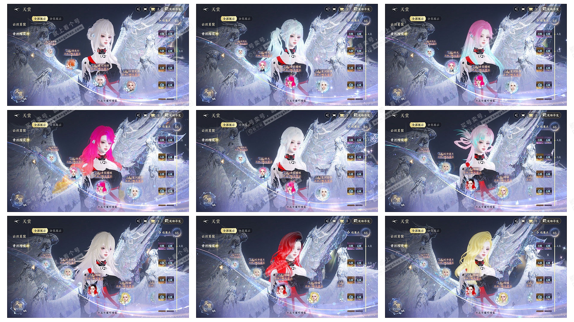 NSH328897逆水寒手游账号详情图10 NSH328897逆水寒手游账号详情图10