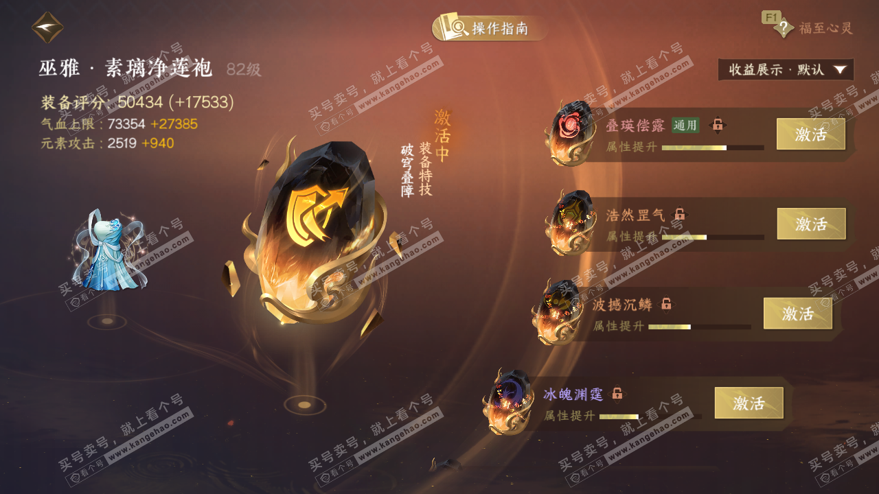 NSH328897逆水寒手游账号详情图62 NSH328897逆水寒手游账号详情图62