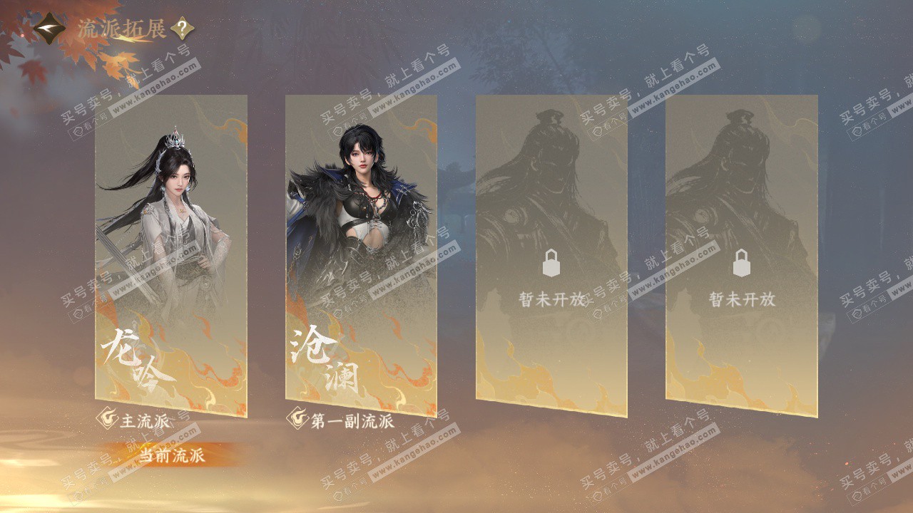 NSH328897逆水寒手游账号详情图78 NSH328897逆水寒手游账号详情图78