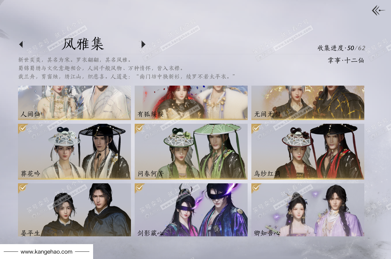 YYS36093燕云十六声账号详情图9