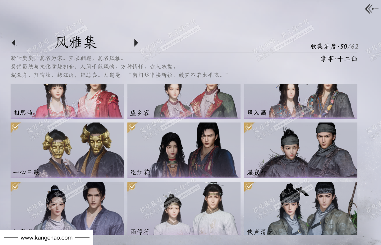 YYS36093燕云十六声账号详情图12