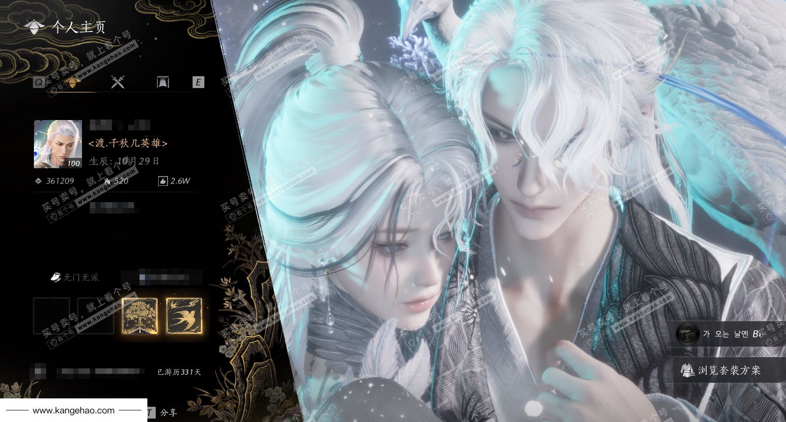 YYS36093燕云十六声账号详情图1