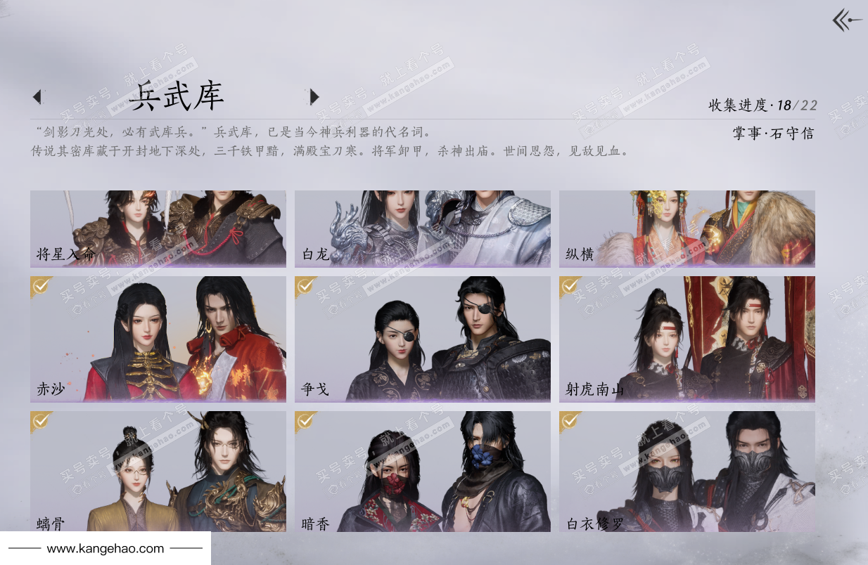 YYS36093燕云十六声账号详情图15