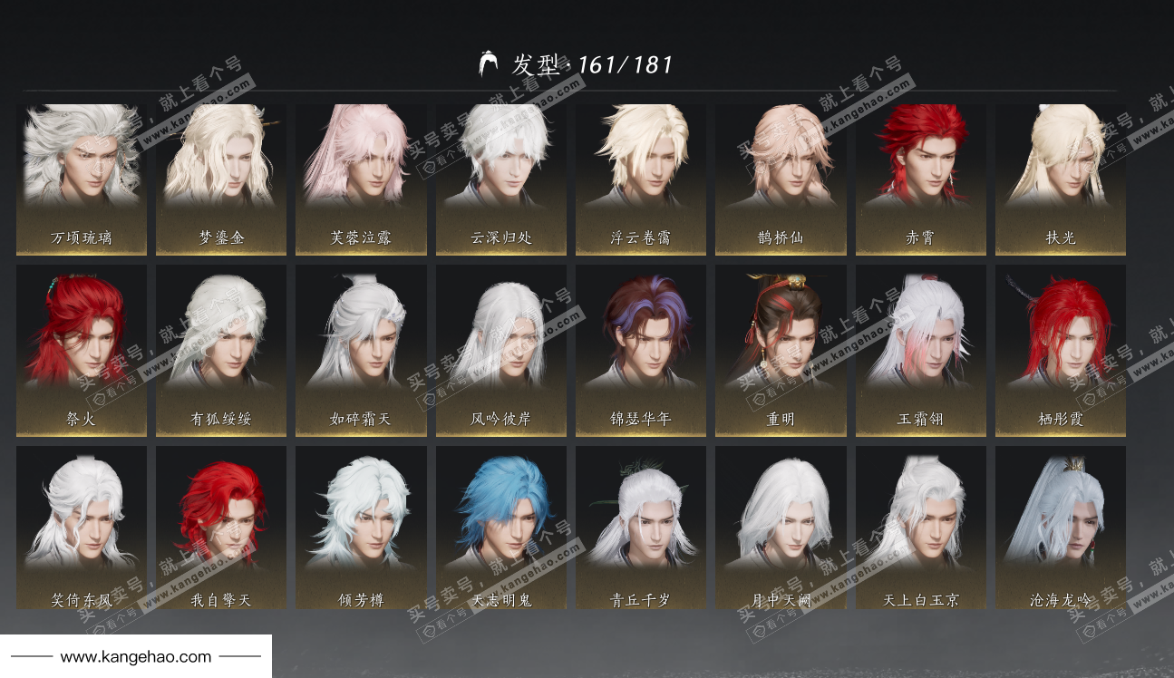 YYS36093燕云十六声账号详情图23