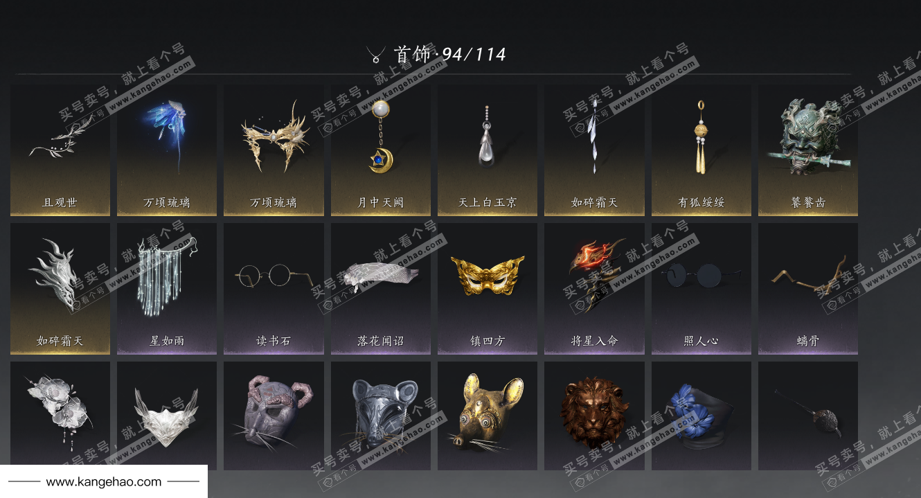 YYS36093燕云十六声账号详情图25