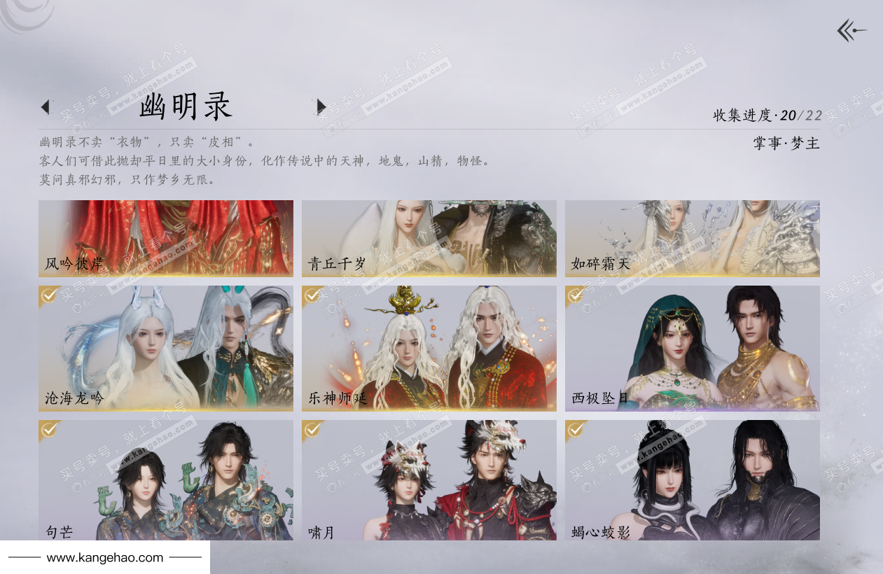 YYS36093燕云十六声账号详情图19