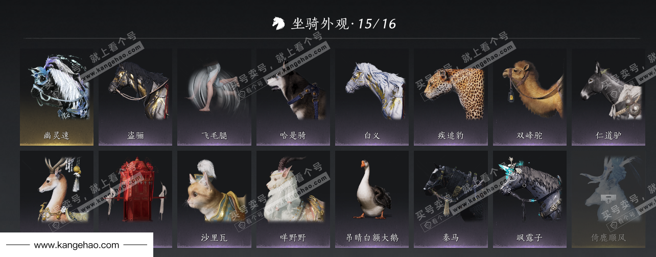 YYS36093燕云十六声账号详情图27