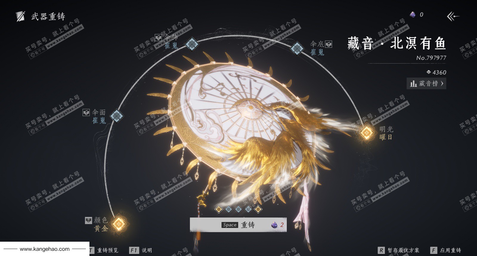 YYS36093燕云十六声账号详情图8