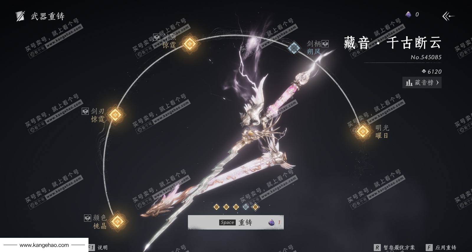 YYS36093燕云十六声账号详情图2