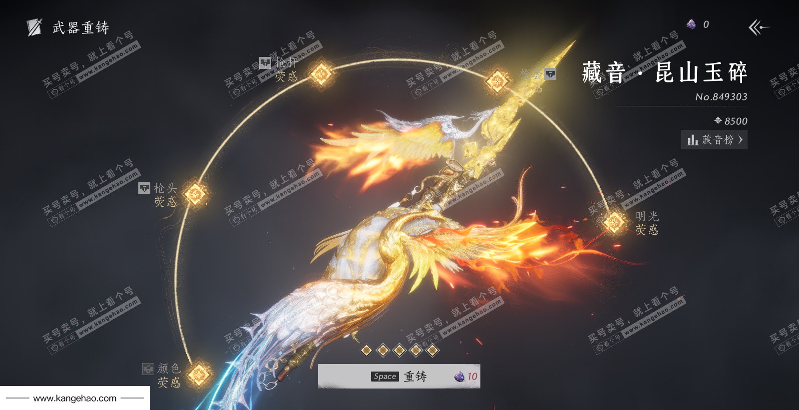 YYS36093燕云十六声账号详情图3