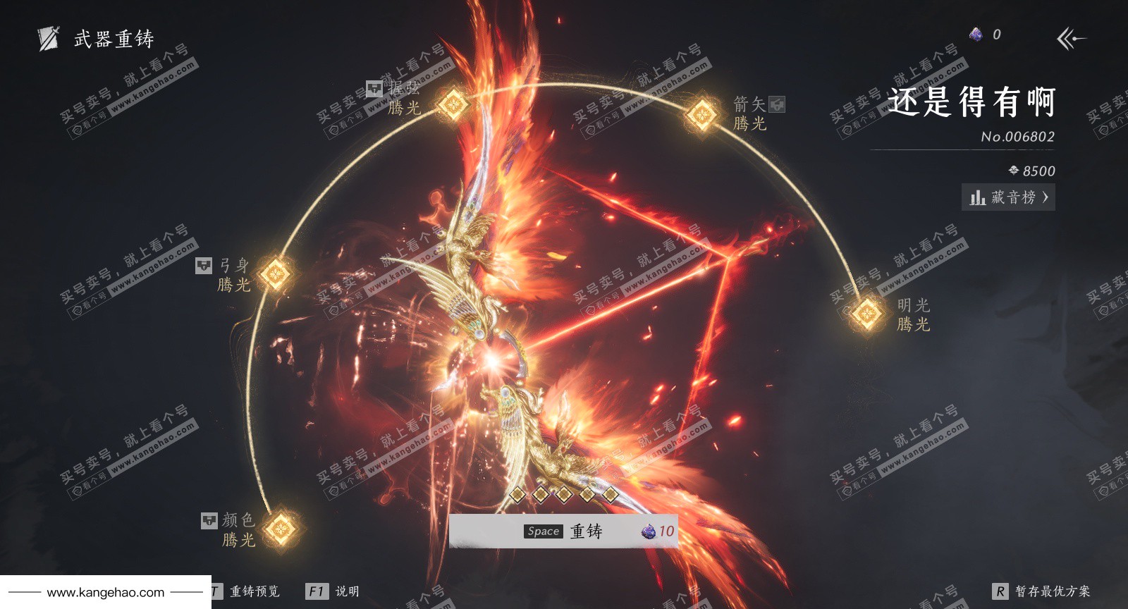 YYS36093燕云十六声账号详情图5