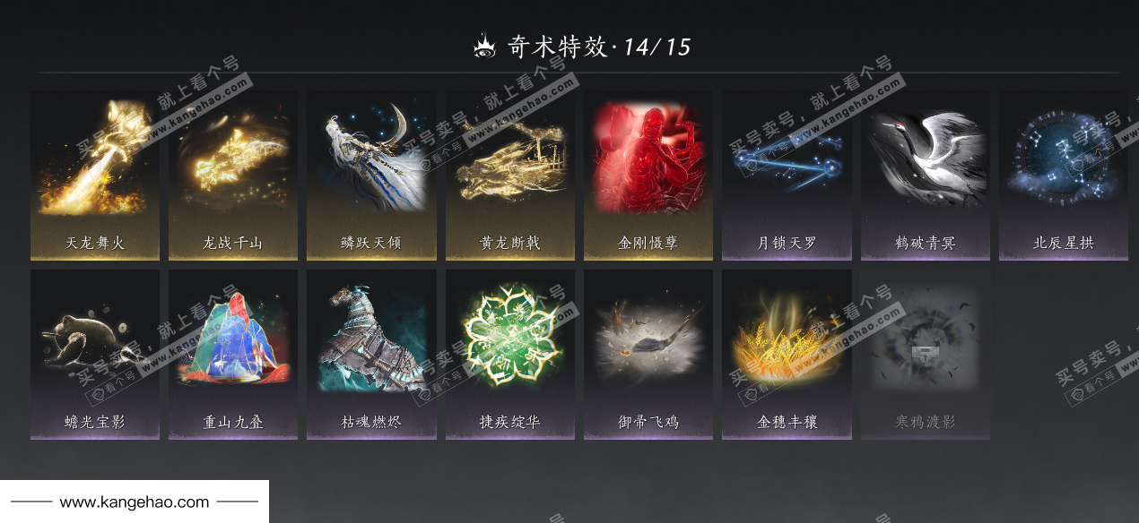 YYS36093燕云十六声账号详情图29