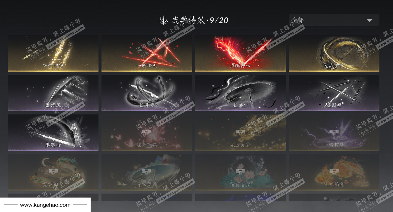 YYS36093燕云十六声账号详情图28