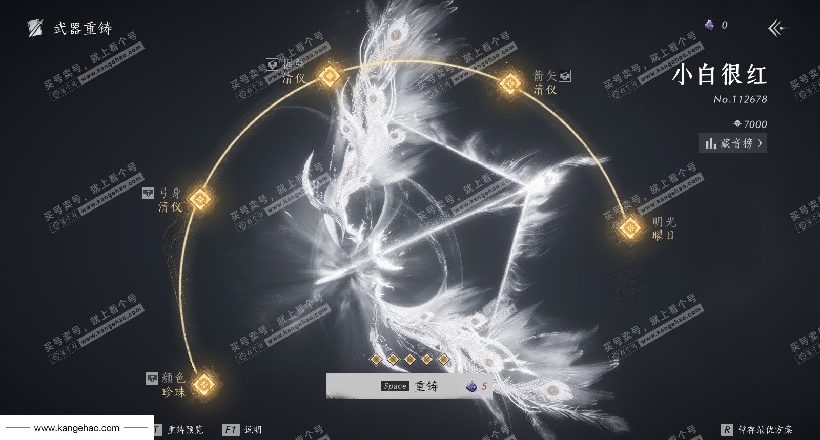 YYS36093燕云十六声账号详情图4