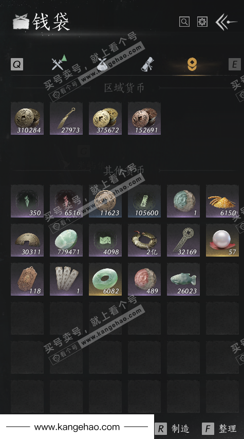 YYS36093燕云十六声账号详情图36