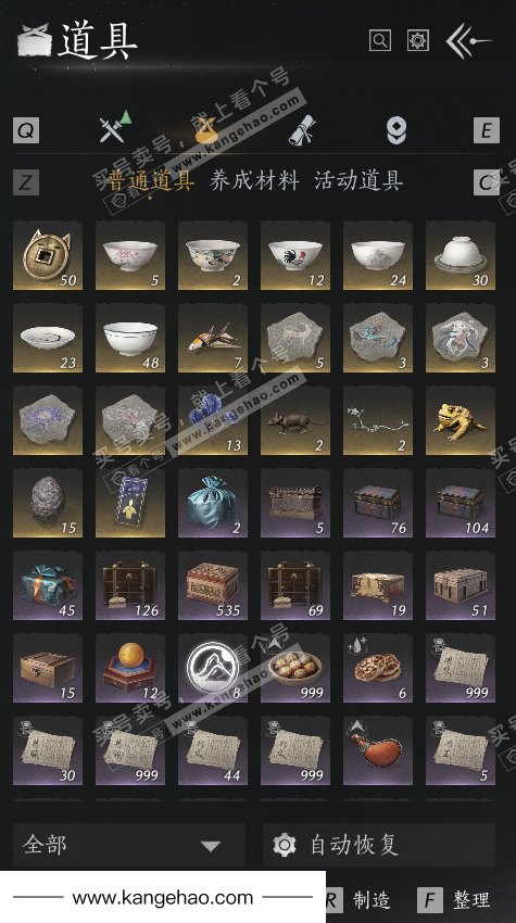 YYS36093燕云十六声账号详情图31