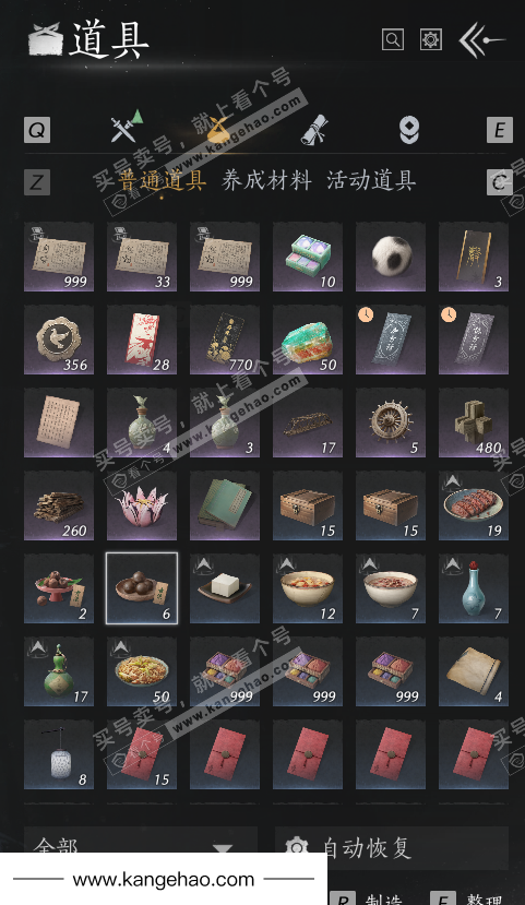 YYS36093燕云十六声账号详情图32