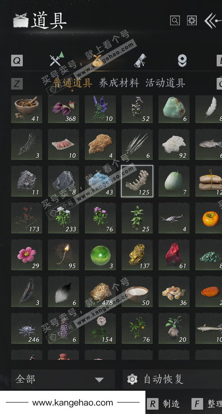 YYS36093燕云十六声账号详情图34