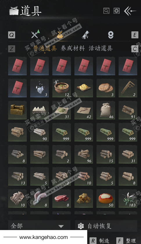 YYS36093燕云十六声账号详情图33