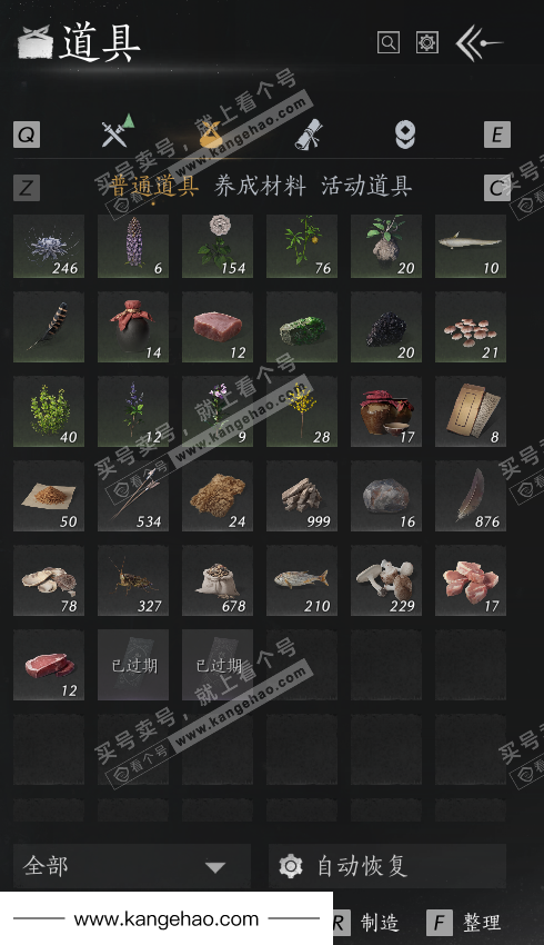 YYS36093燕云十六声账号详情图35