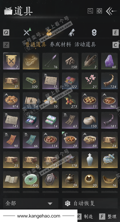 YYS36093燕云十六声账号详情图30