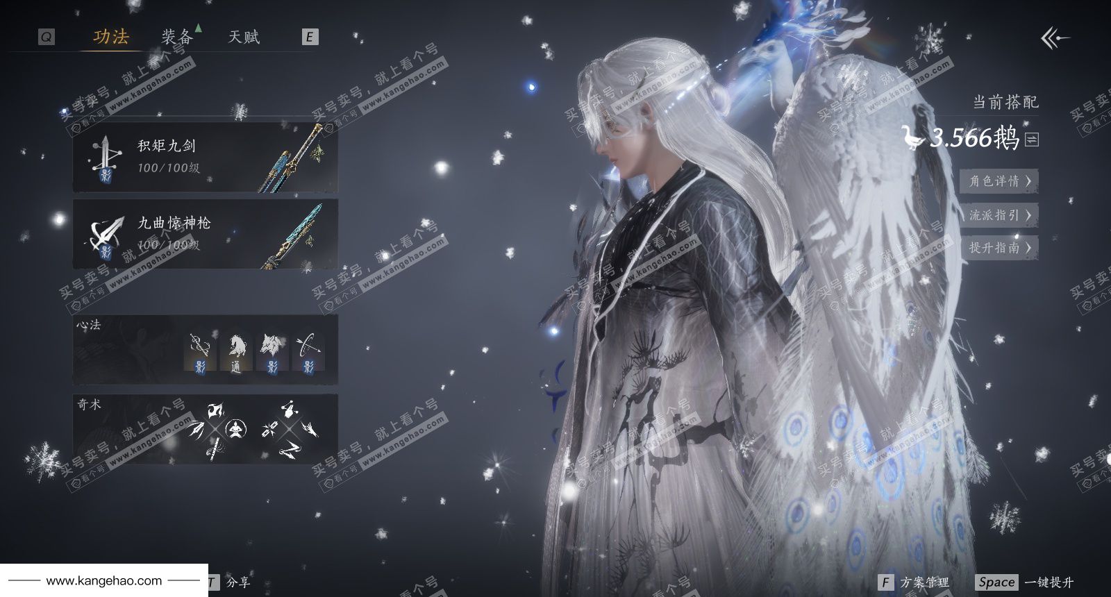 YYS36093燕云十六声账号详情图38