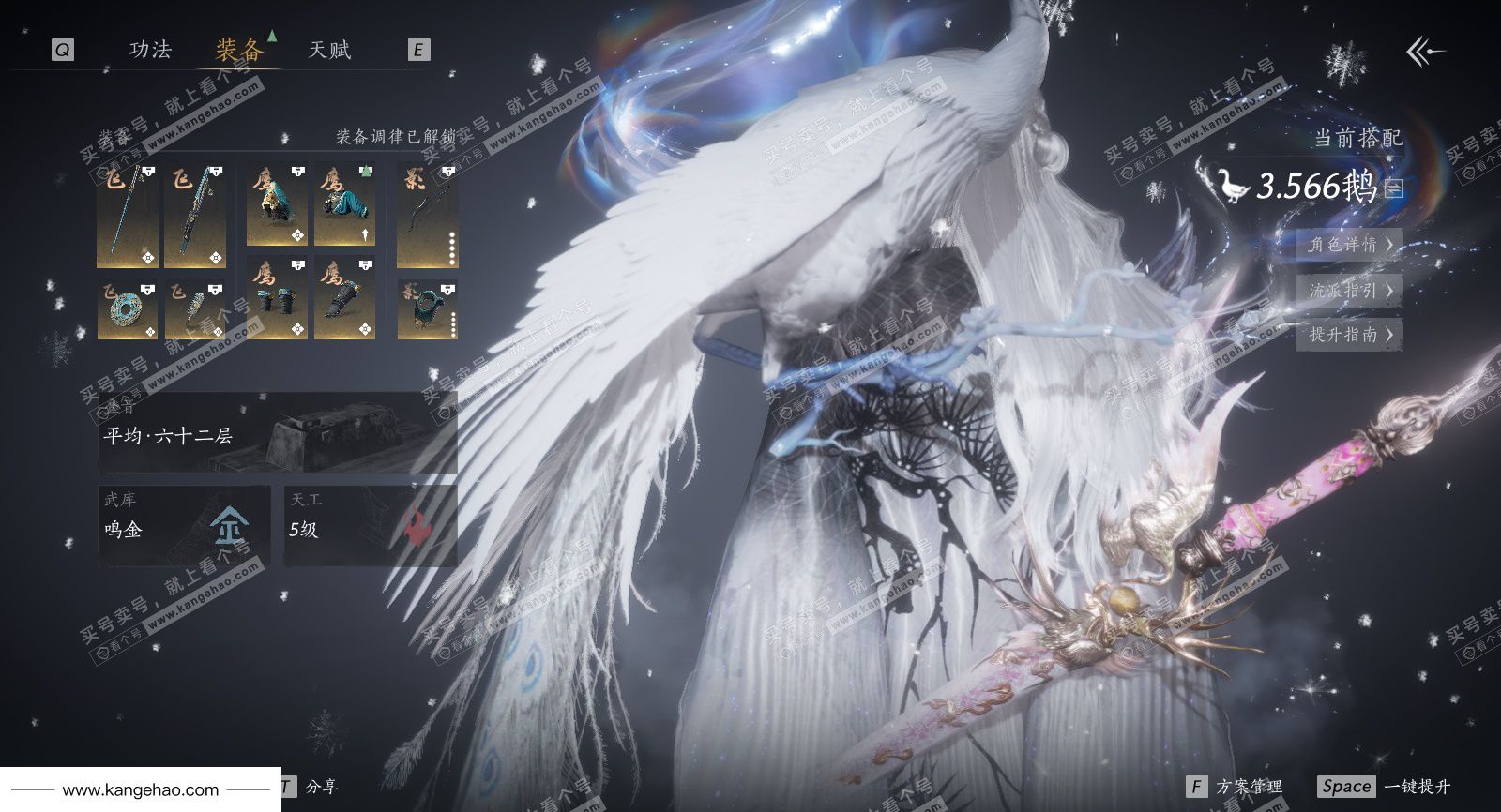 YYS36093燕云十六声账号详情图39