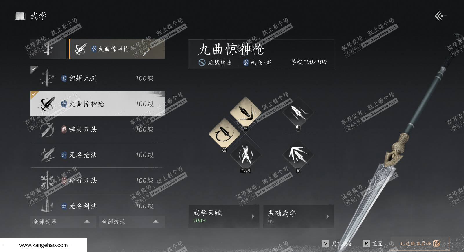 YYS36093燕云十六声账号详情图42