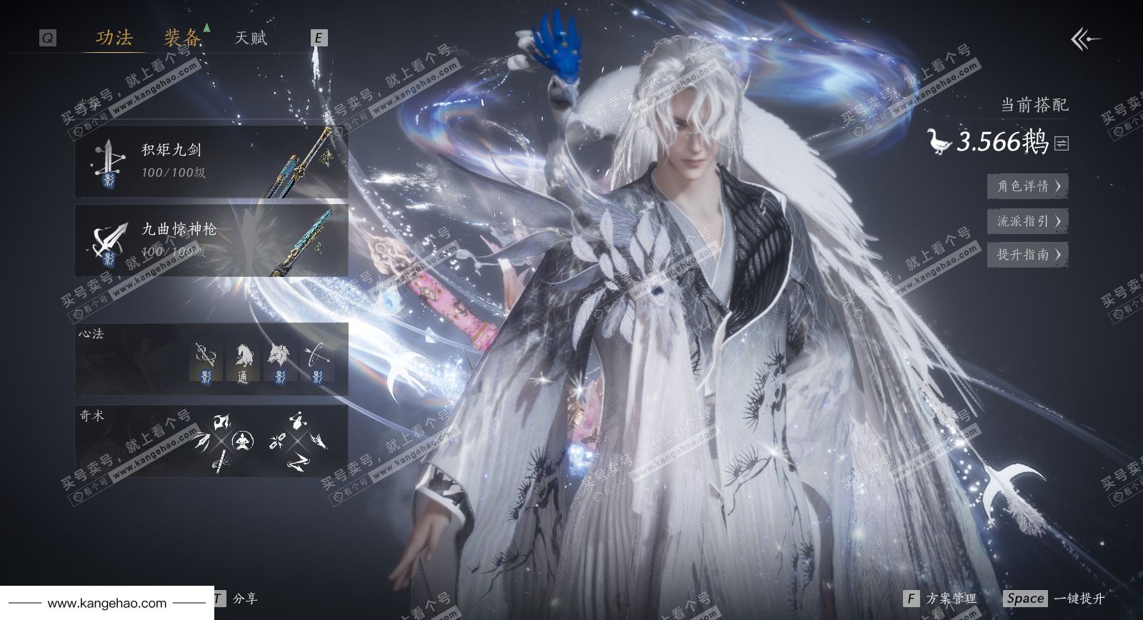 YYS36093燕云十六声账号详情图37