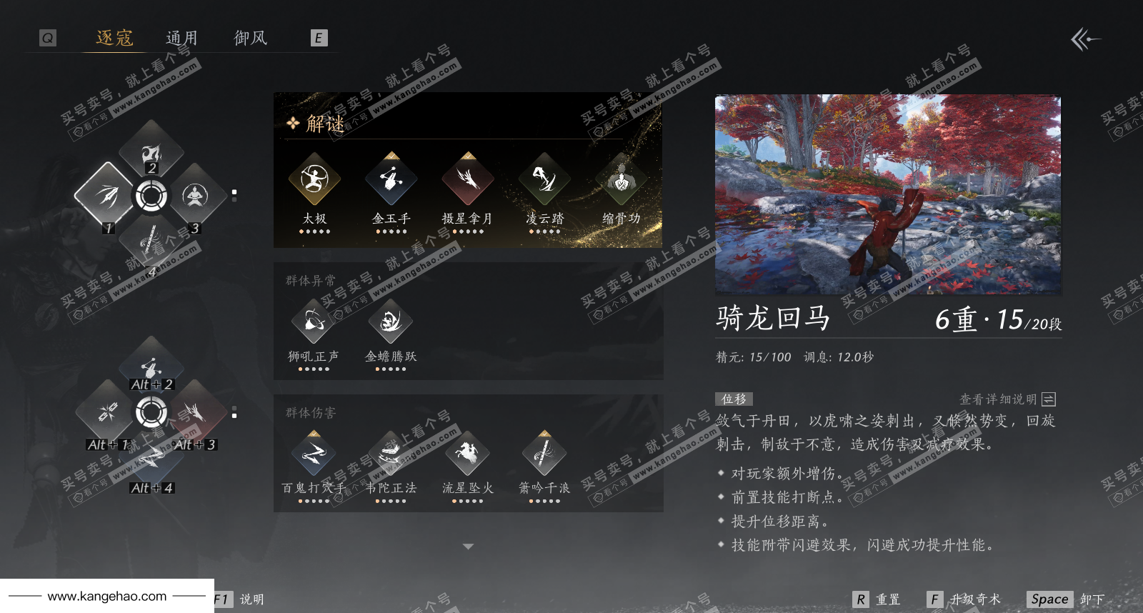 YYS36093燕云十六声账号详情图44