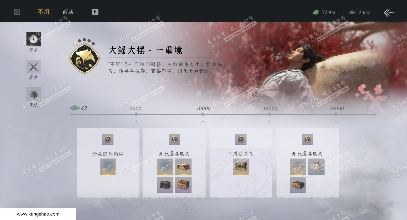 YYS36093燕云十六声账号详情图50