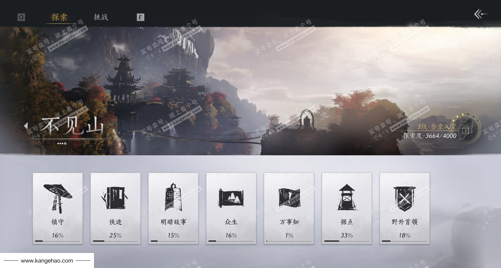 YYS36093燕云十六声账号详情图56