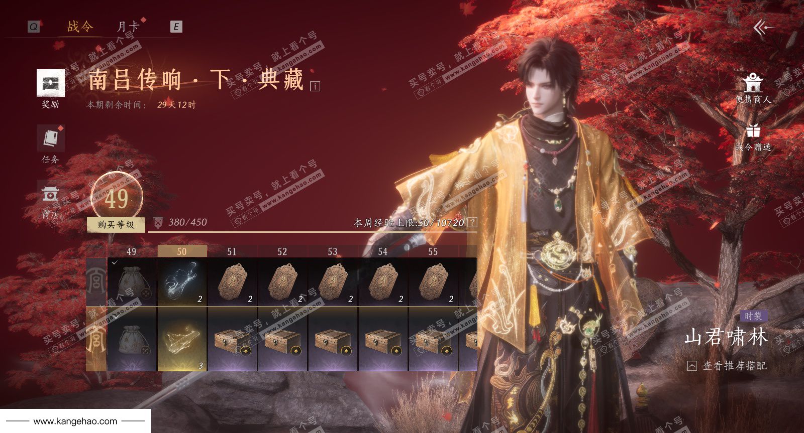 YYS36093燕云十六声账号详情图51