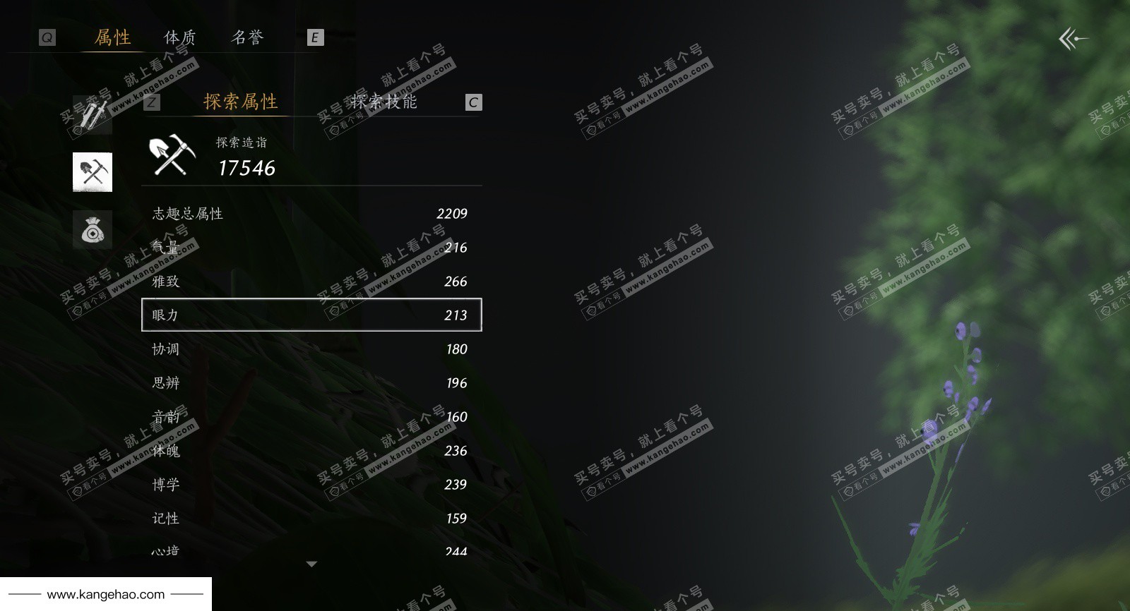 YYS36093燕云十六声账号详情图47