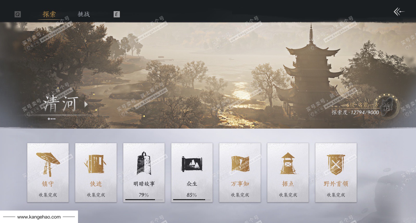 YYS36093燕云十六声账号详情图53