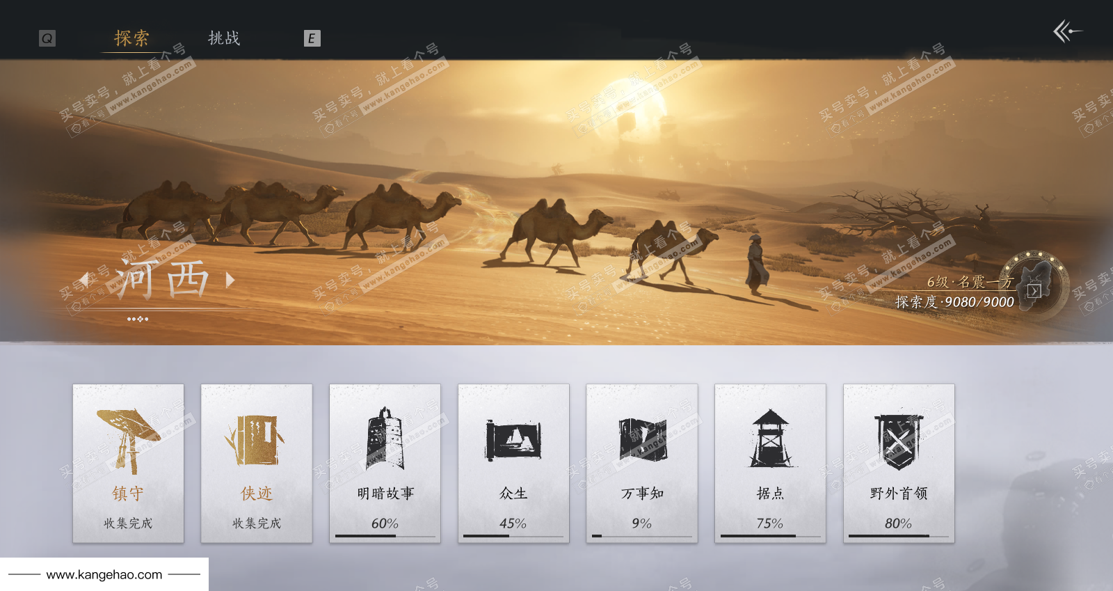 YYS36093燕云十六声账号详情图55