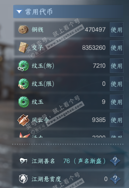 NSH328904逆水寒手游账号详情图5 NSH328904逆水寒手游账号详情图5