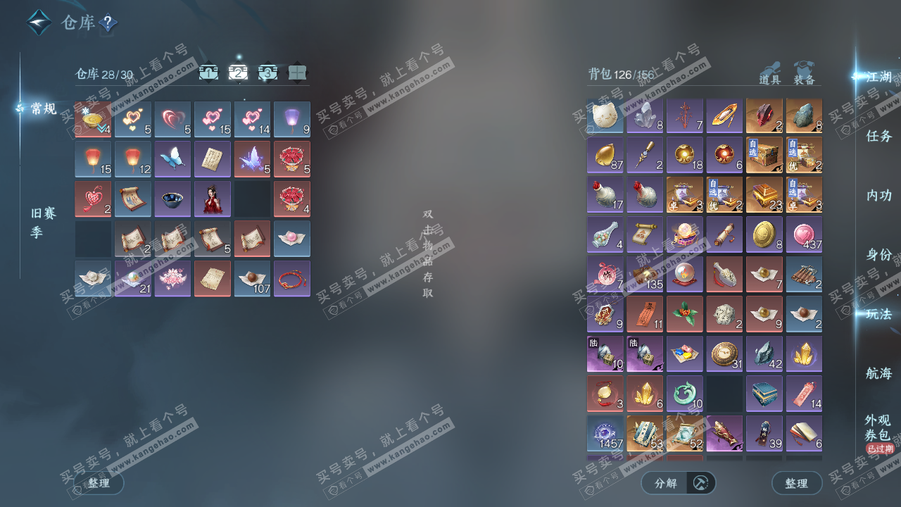 NSH328904逆水寒手游账号详情图3 NSH328904逆水寒手游账号详情图3