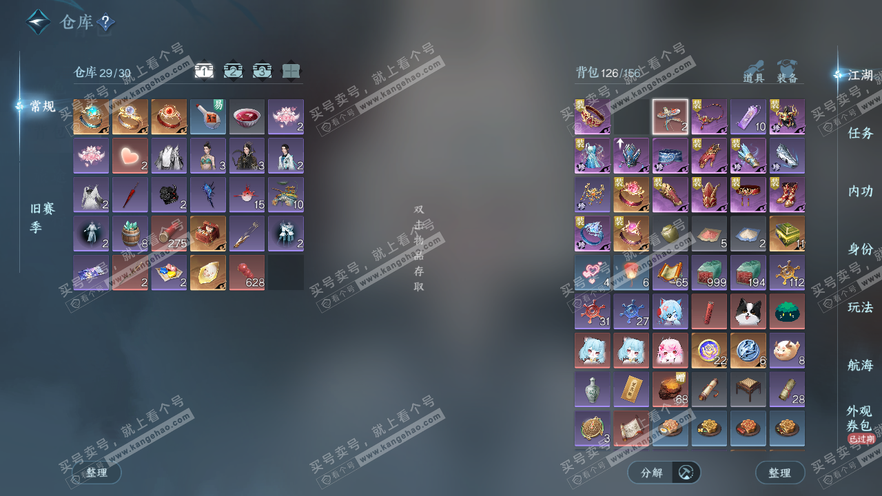 NSH328904逆水寒手游账号详情图2 NSH328904逆水寒手游账号详情图2