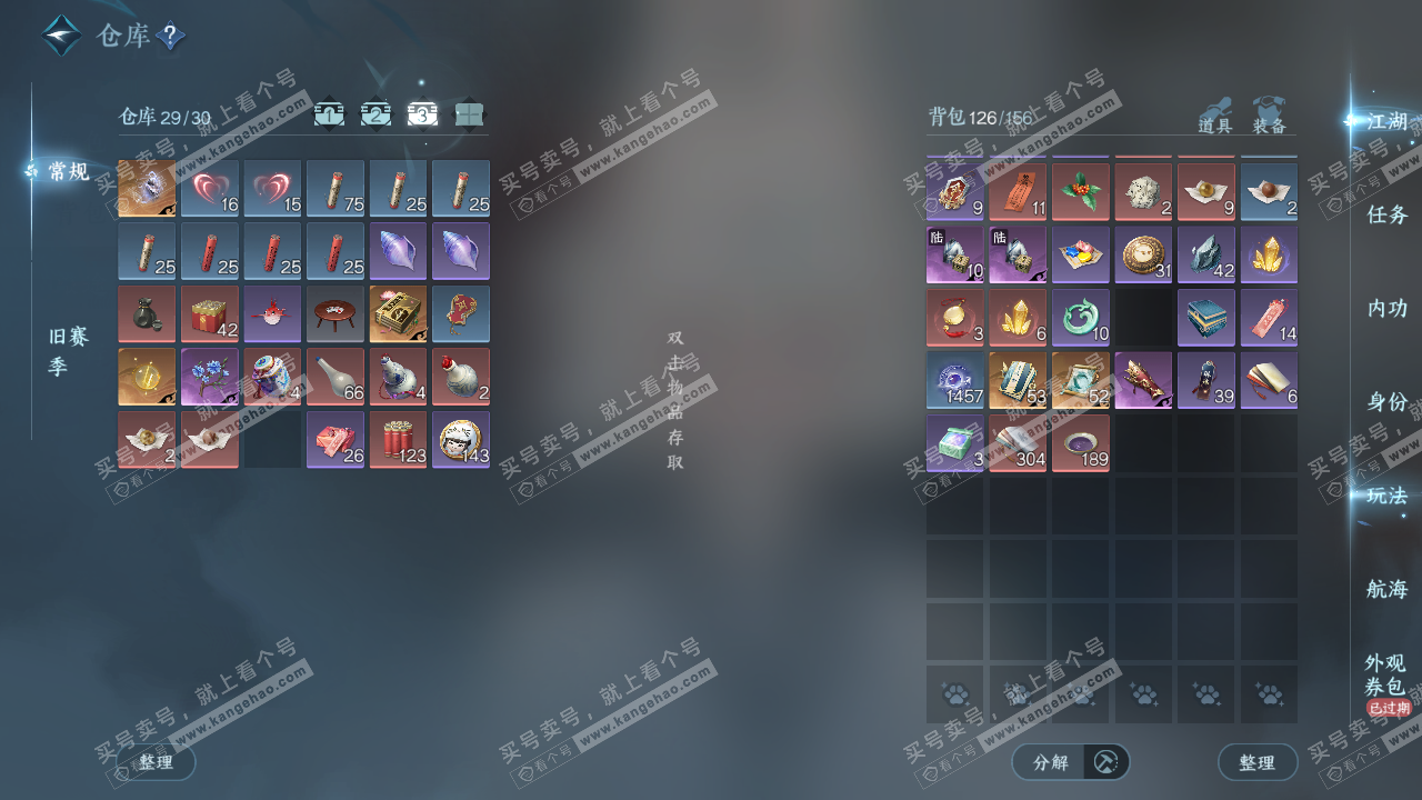 NSH328904逆水寒手游账号详情图4 NSH328904逆水寒手游账号详情图4