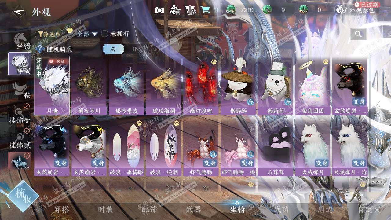 NSH328904逆水寒手游账号详情图9 NSH328904逆水寒手游账号详情图9