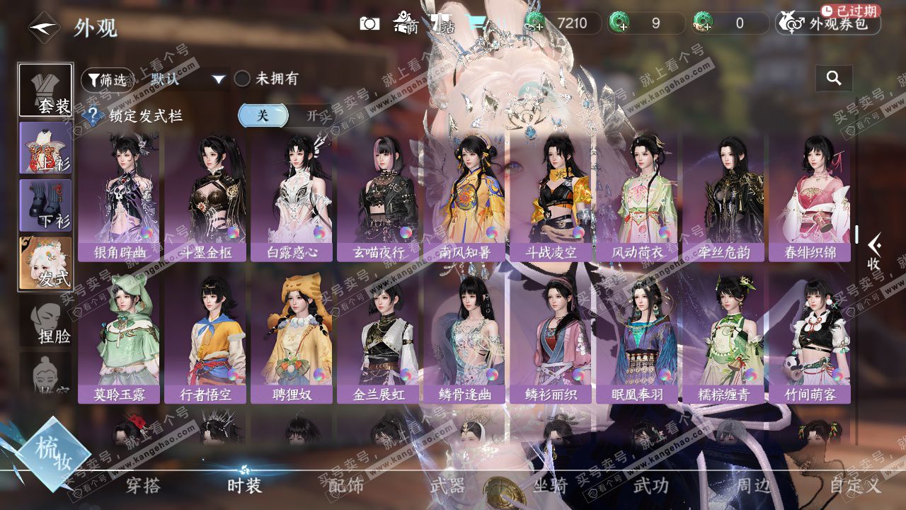 NSH328904逆水寒手游账号详情图20 NSH328904逆水寒手游账号详情图20