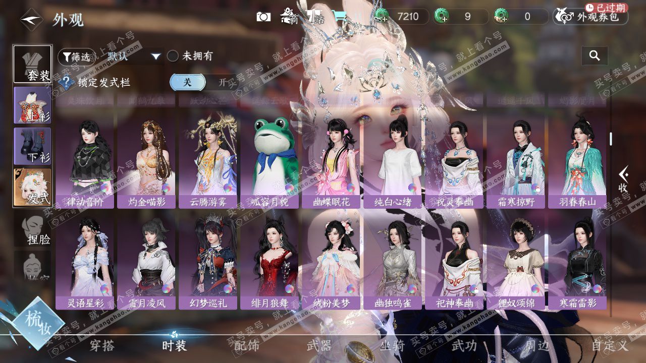 NSH328904逆水寒手游账号详情图19 NSH328904逆水寒手游账号详情图19