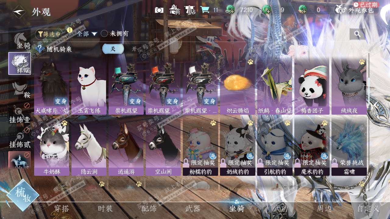 NSH328904逆水寒手游账号详情图10 NSH328904逆水寒手游账号详情图10