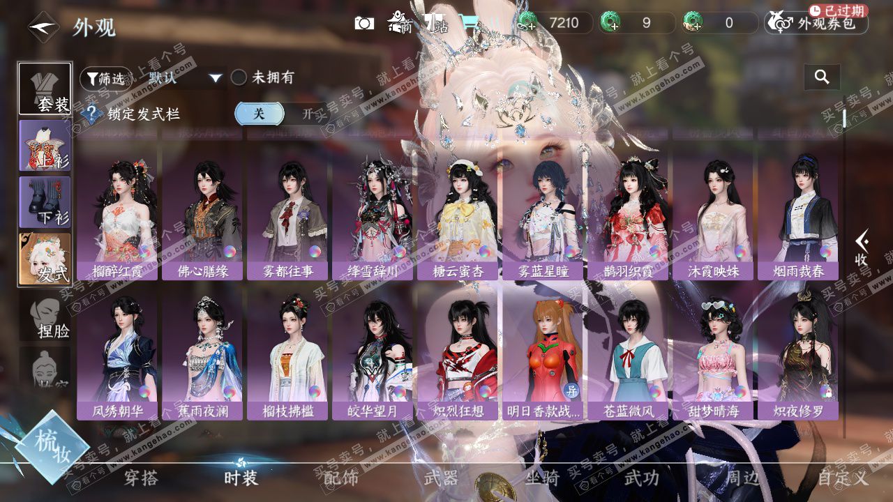 NSH328904逆水寒手游账号详情图14 NSH328904逆水寒手游账号详情图14